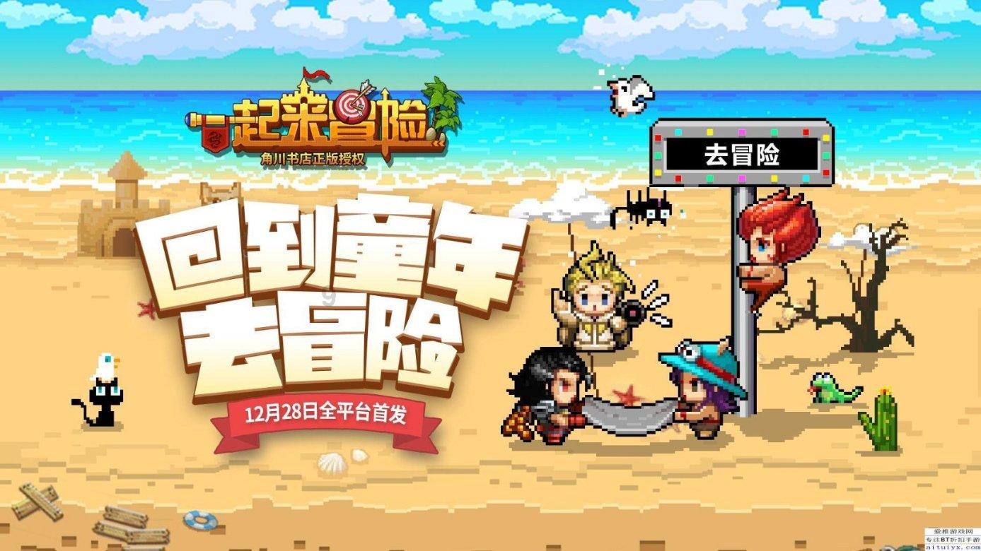 豆娃足球冒险